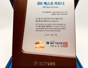 On Dec. 13th, 2022, Reflomax received the Certification Plaque of IBK Best Partner from the  Industrial Bank of Korea. We are proud that, as of 2022, the share of the company's export is more than 70% of its total   sales revenue.

The bank selects 40 VIP companies from all over the country every month and provides various benefits. 